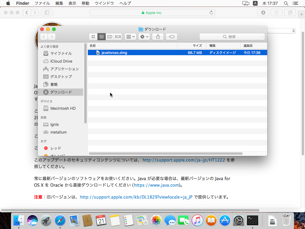 Java for OS X 2015-001をインストール1